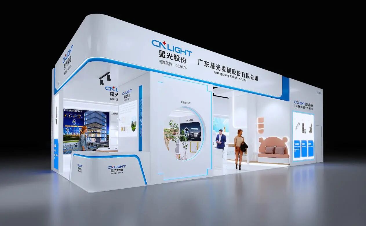 星耀光亚，智见未来｜3118云顶集团股份闪耀第30届广州国际照明展览会