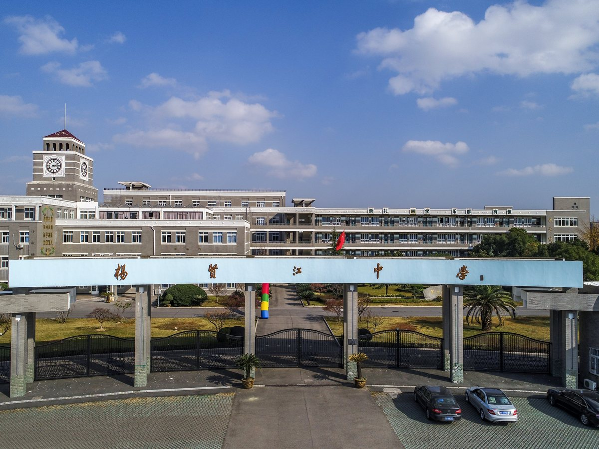 杨贤江中学教室照明